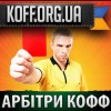 Цей суворий Іван Карпина