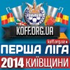 Першолігова прем’єра