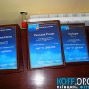 43diplcc15_koff.org.ua