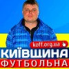 «Зміна» розгромила «Зорю»