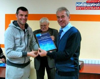 Нові тренери для Київщини