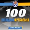 Фундатор обласної федерації