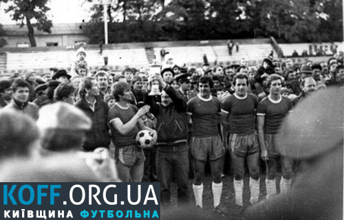 У Бородянці зіграють кубковий півфінал-1986