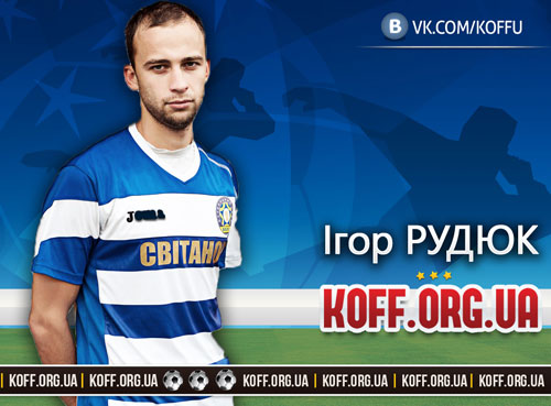 Рудюк подався на Полтавщину