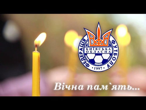 Пам’яті Дмитра Городецького