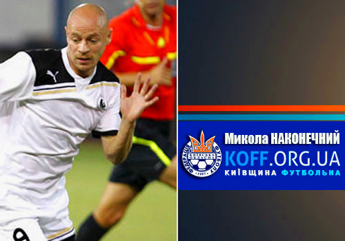 Стожильний «Блохін» з козацького краю