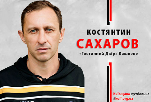 Два фінали в регіонах