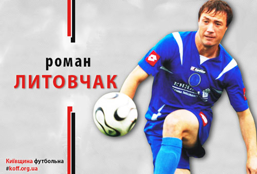 Футбольному роду нема переводу