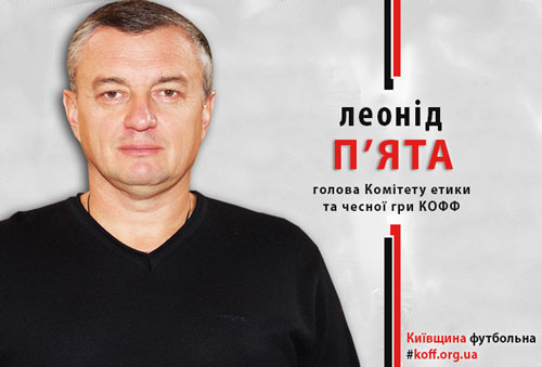 Комітет етики та чесної гри