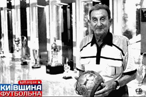 Капітан «золотого» дубля