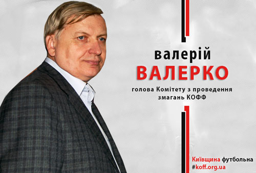 Комітет з проведення змагань