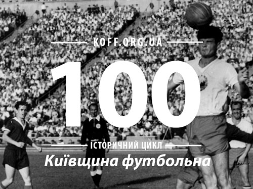 Білоцерківець у вищій лізі