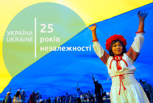 Свято України та українців