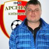 Виговський очолив «Арсенал-Київщину»