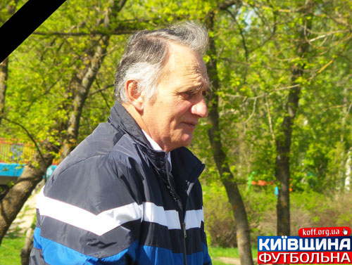 Не стало Володимира Подзигуна