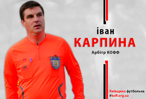 Карпина провів фінал