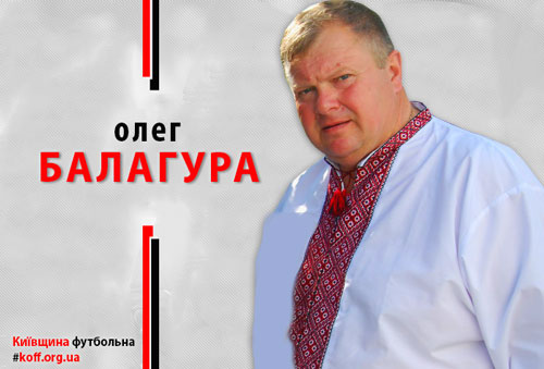 Дві п’ятірки для Балагури