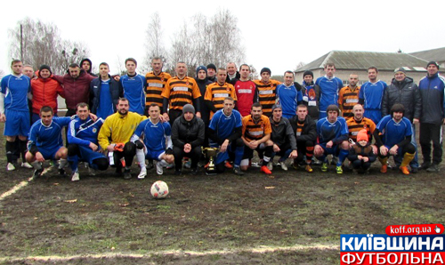 Суперкубок для Бородянки