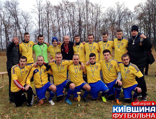 Найвище — хлопці з Високого