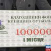 53finalmm2017_koff.org.ua