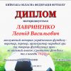 Сімдесят років Леоніду Лавриненку