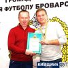 85brovarvechirfutbol18_koff.org.ua
