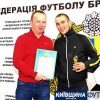 88brovarvechirfutbol18_koff.org.ua