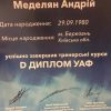 diplom20berez_koff.org.ua (7)