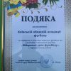 tarashcha20urokifut_koff.org.ua