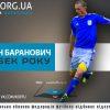 baranovich35452_koff.org.ua