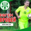 evorobey9364_koff.org.ua